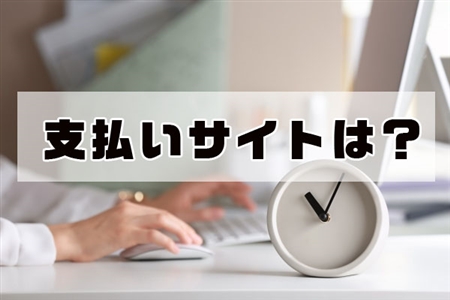 フリーランスプラス